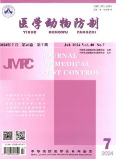 医学动物防制